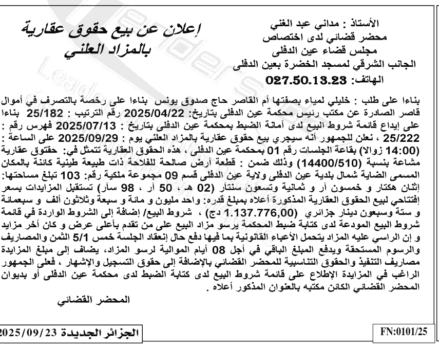 La capture est en cour de traitement. Merci de votre patience