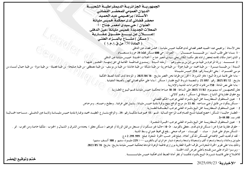 La capture est en cour de traitement. Merci de votre patience