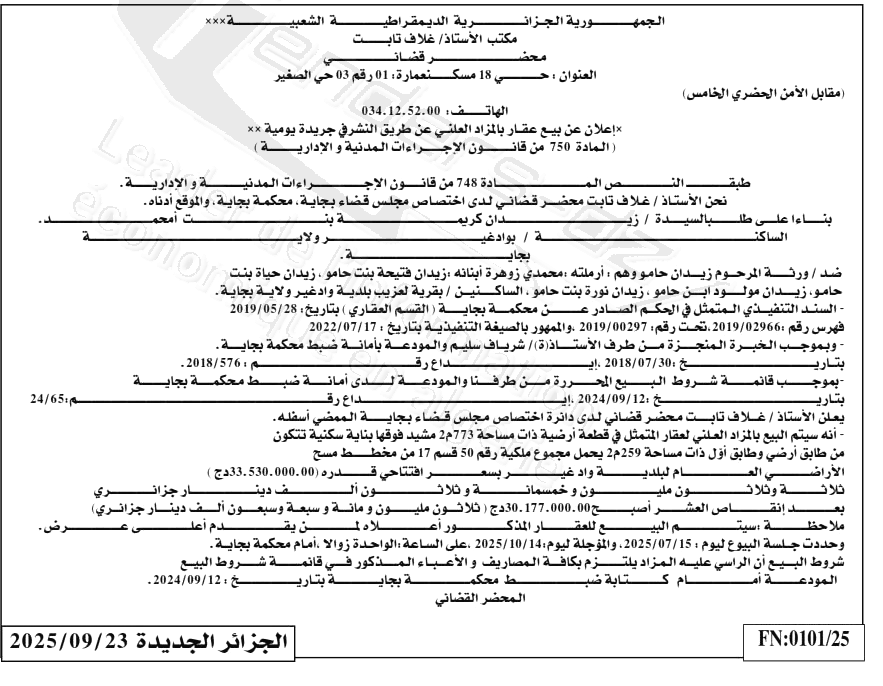 La capture est en cour de traitement. Merci de votre patience