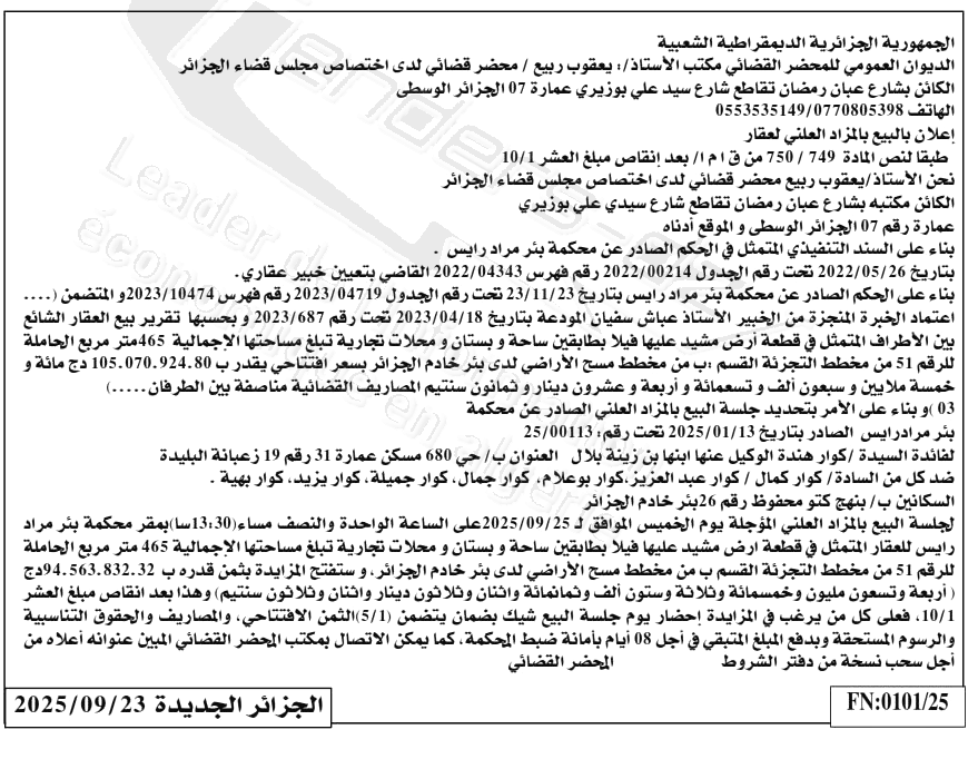 La capture est en cour de traitement. Merci de votre patience