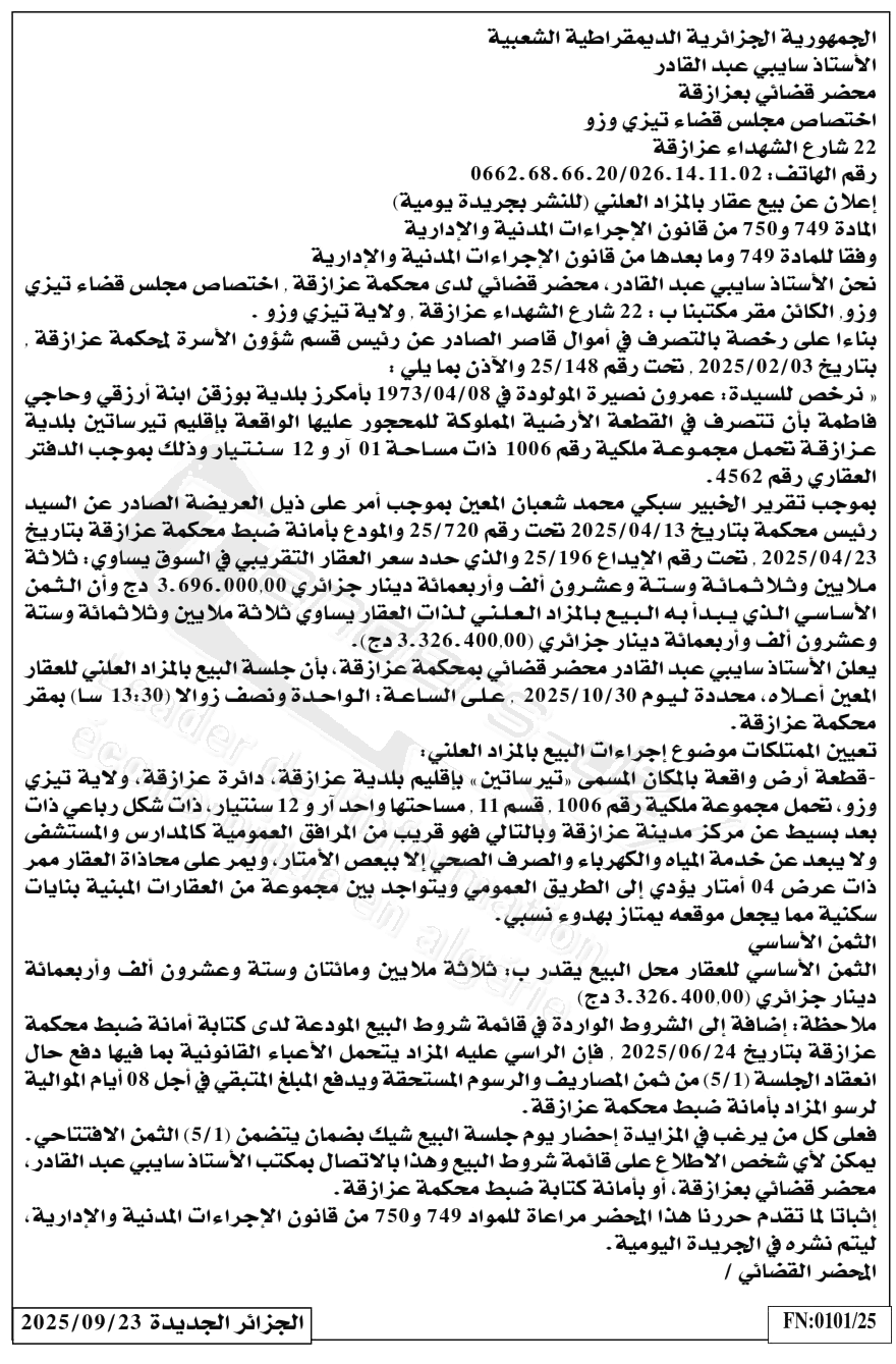 La capture est en cour de traitement. Merci de votre patience