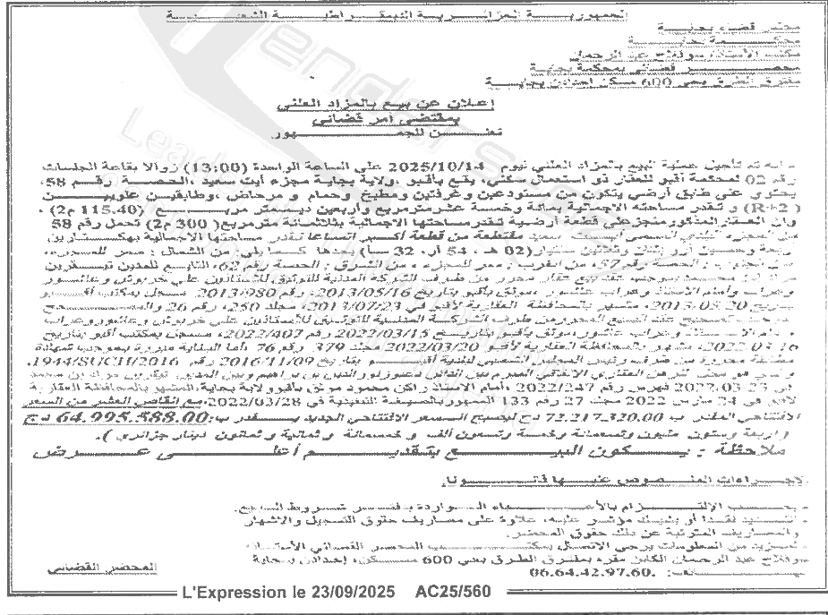 La capture est en cour de traitement. Merci de votre patience