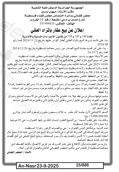 La capture est en cour de traitement. Merci de votre patience