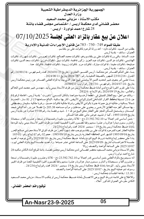 La capture est en cour de traitement. Merci de votre patience