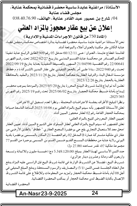 La capture est en cour de traitement. Merci de votre patience