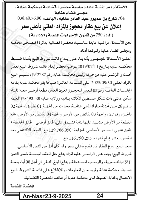 La capture est en cour de traitement. Merci de votre patience