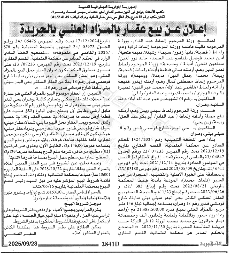 La capture est en cour de traitement. Merci de votre patience