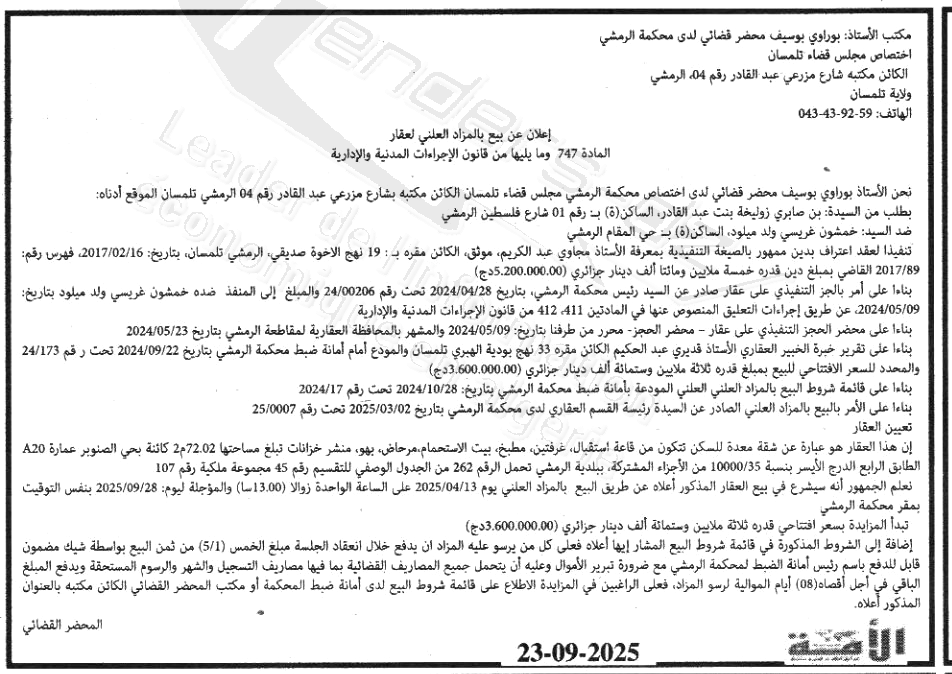 La capture est en cour de traitement. Merci de votre patience