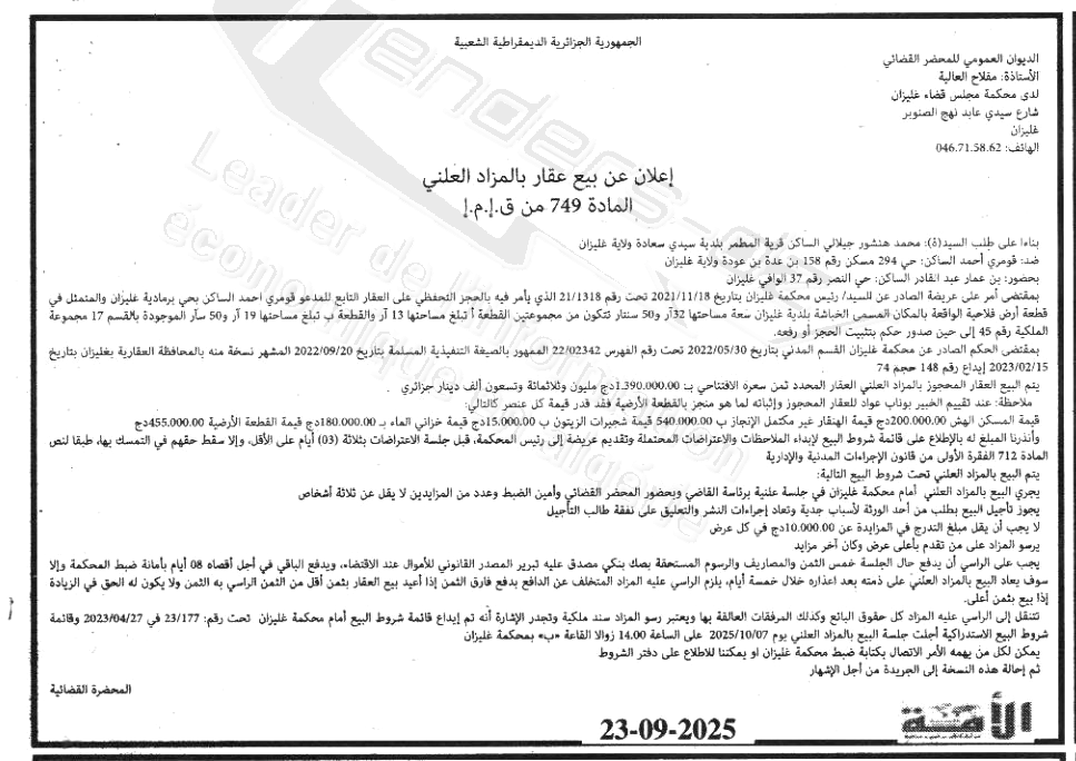 La capture est en cour de traitement. Merci de votre patience