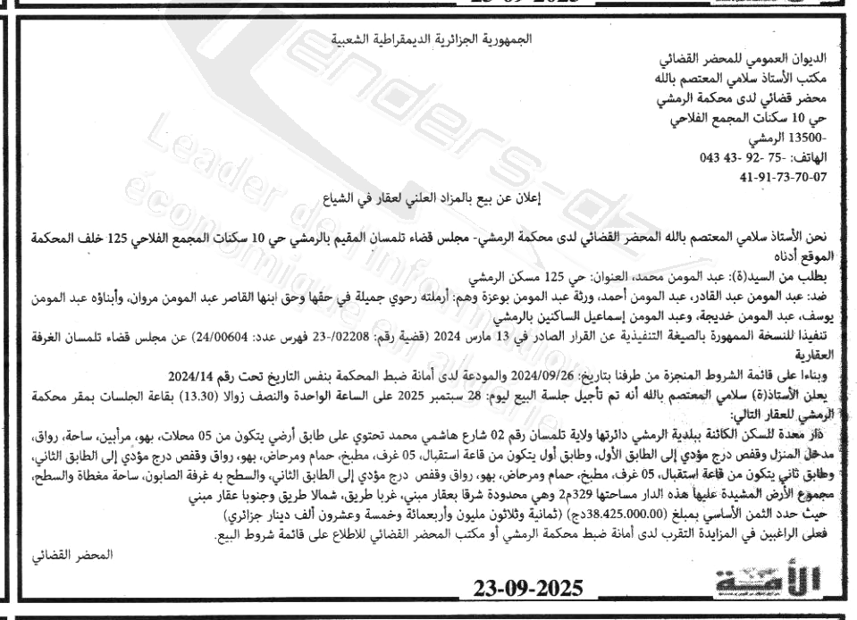 La capture est en cour de traitement. Merci de votre patience