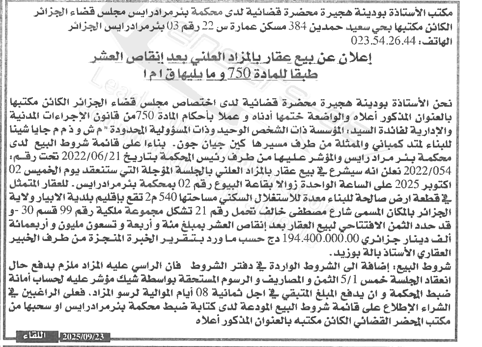 La capture est en cour de traitement. Merci de votre patience