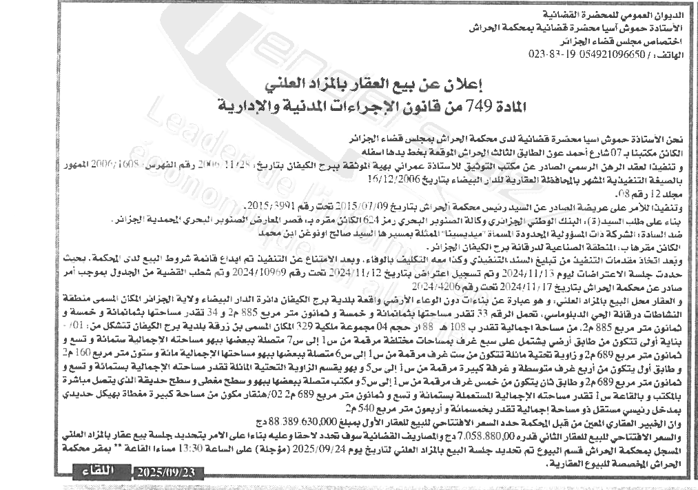 La capture est en cour de traitement. Merci de votre patience