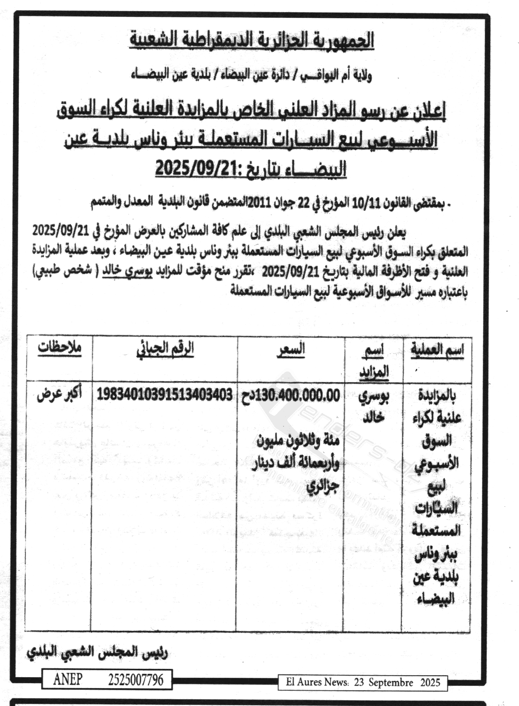 La capture est en cour de traitement. Merci de votre patience