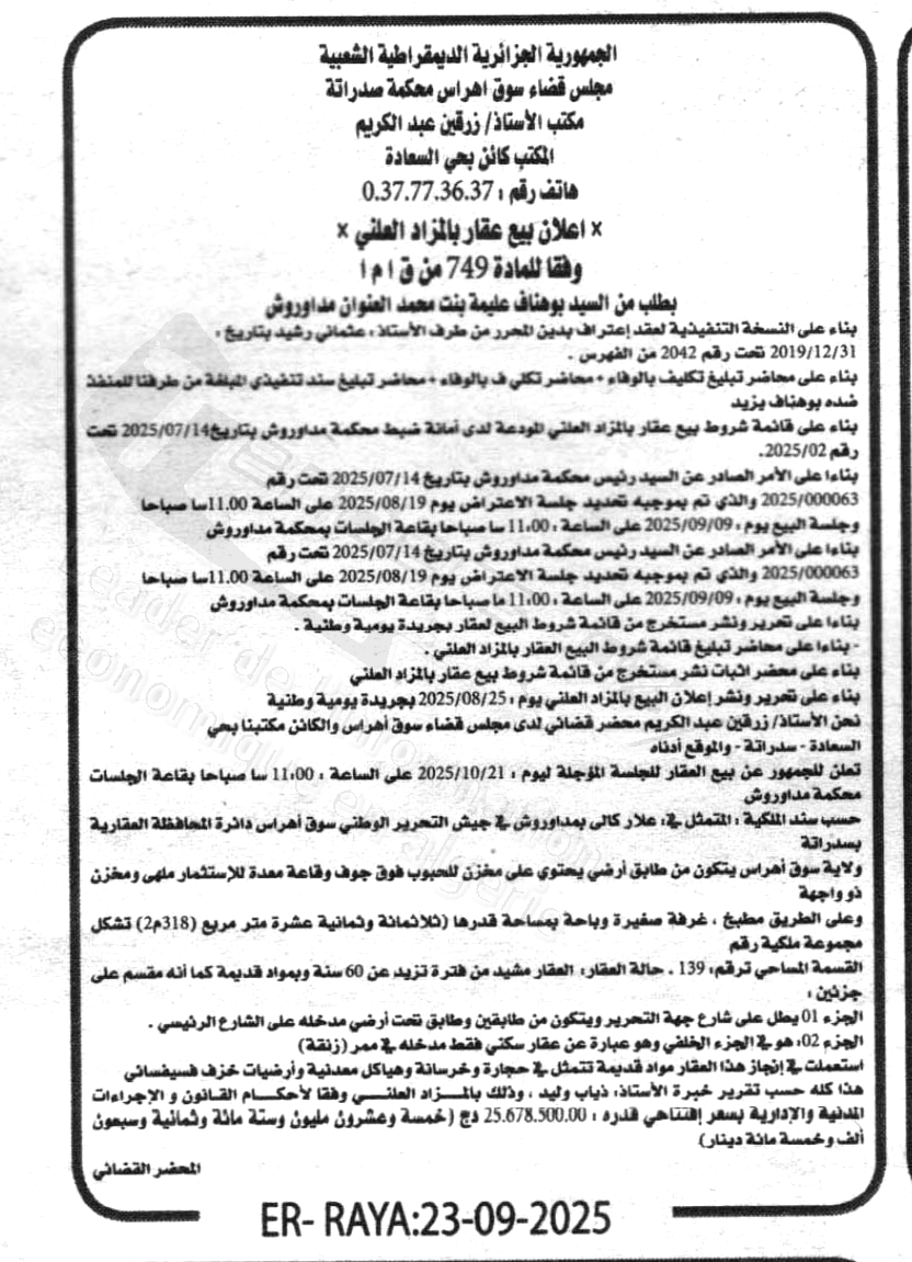 La capture est en cour de traitement. Merci de votre patience