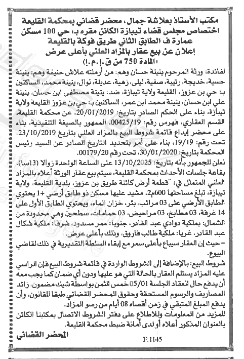 La capture est en cour de traitement. Merci de votre patience