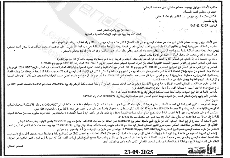 La capture est en cour de traitement. Merci de votre patience