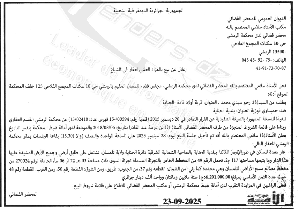 La capture est en cour de traitement. Merci de votre patience