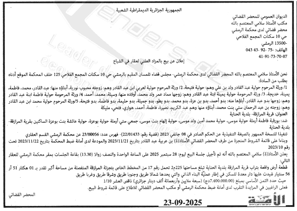 La capture est en cour de traitement. Merci de votre patience