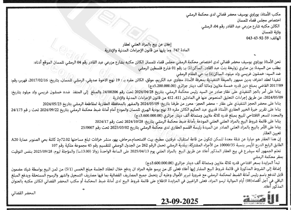 La capture est en cour de traitement. Merci de votre patience