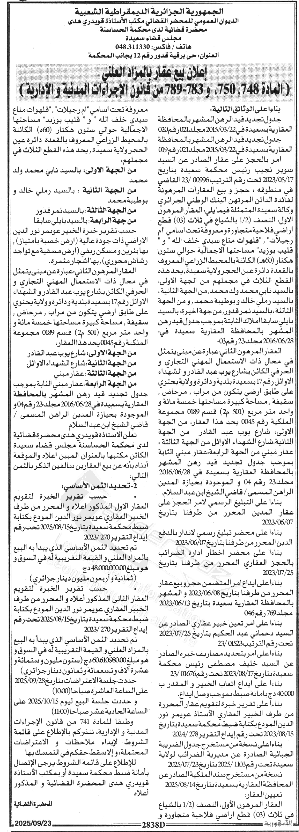 La capture est en cour de traitement. Merci de votre patience