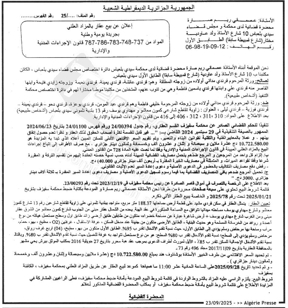 La capture est en cour de traitement. Merci de votre patience