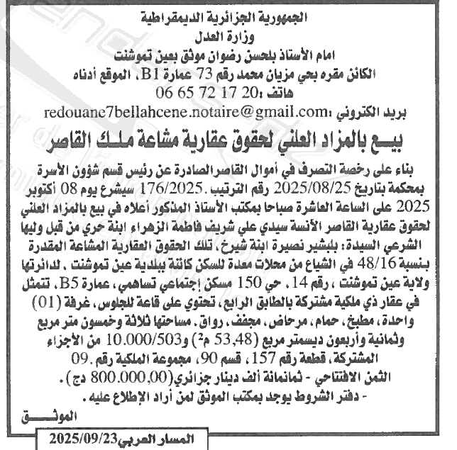 La capture est en cour de traitement. Merci de votre patience