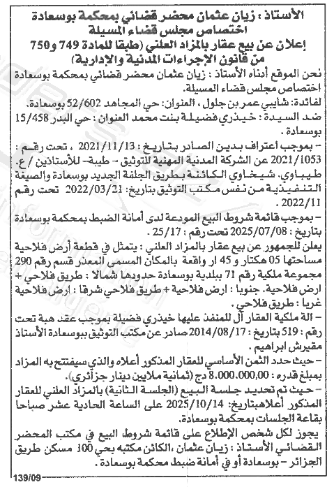 La capture est en cour de traitement. Merci de votre patience