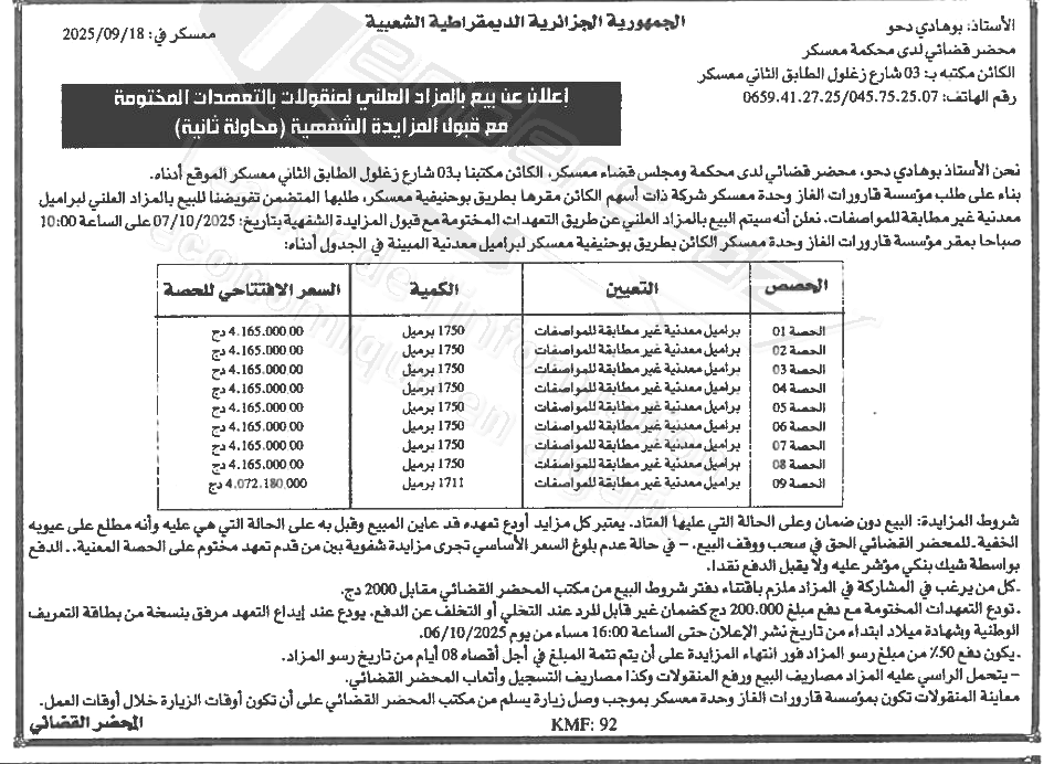 La capture est en cour de traitement. Merci de votre patience