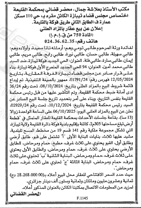 La capture est en cour de traitement. Merci de votre patience