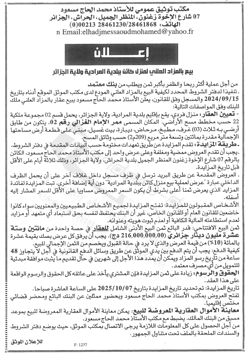 La capture est en cour de traitement. Merci de votre patience