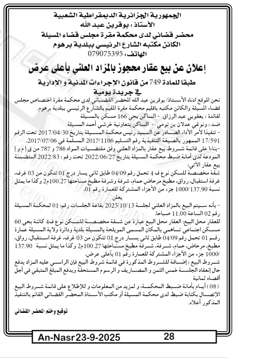 La capture est en cour de traitement. Merci de votre patience