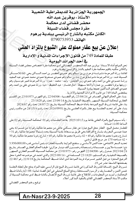 La capture est en cour de traitement. Merci de votre patience