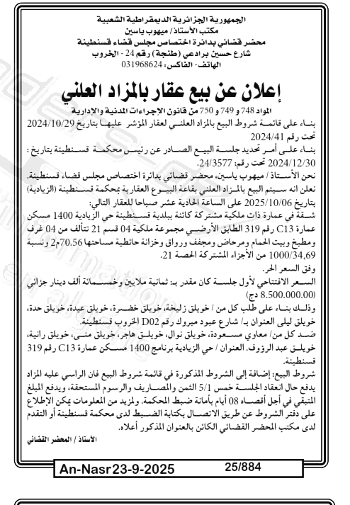 La capture est en cour de traitement. Merci de votre patience