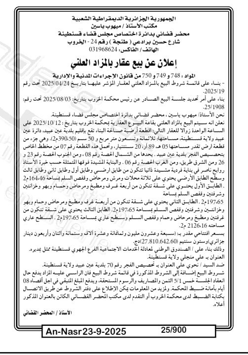 La capture est en cour de traitement. Merci de votre patience