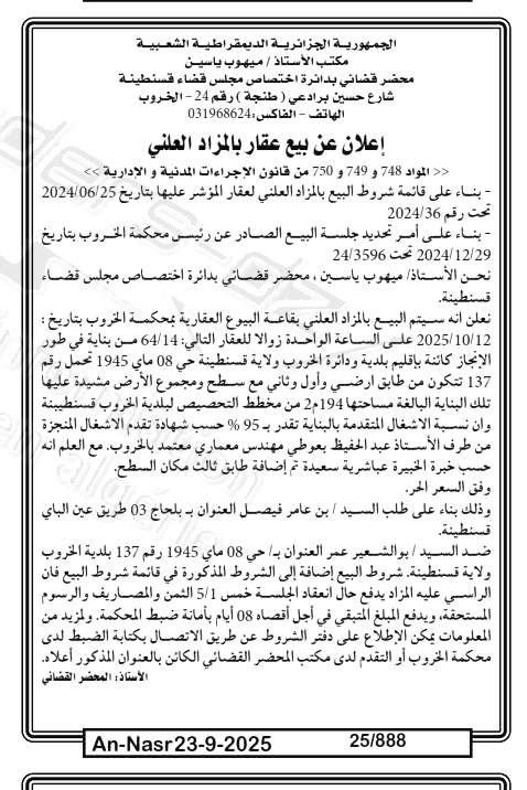 La capture est en cour de traitement. Merci de votre patience