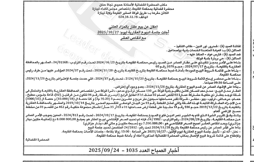 La capture est en cour de traitement. Merci de votre patience