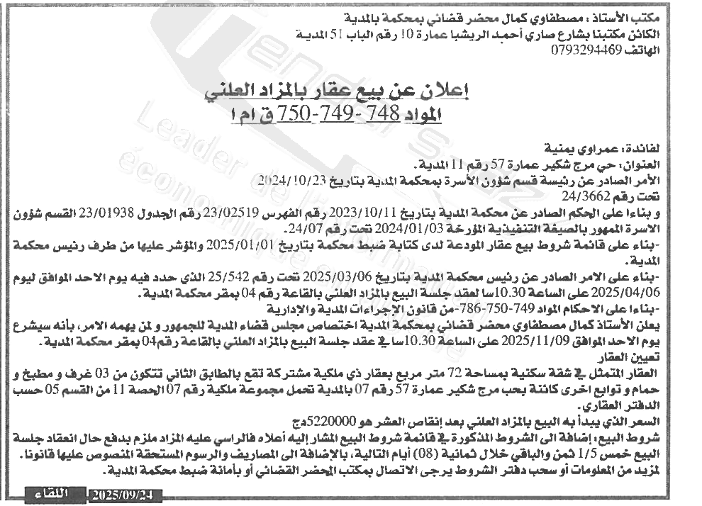 La capture est en cour de traitement. Merci de votre patience