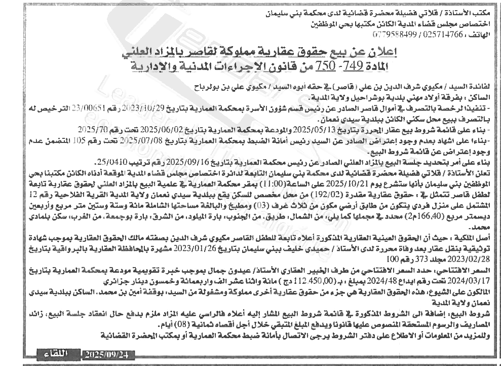 La capture est en cour de traitement. Merci de votre patience