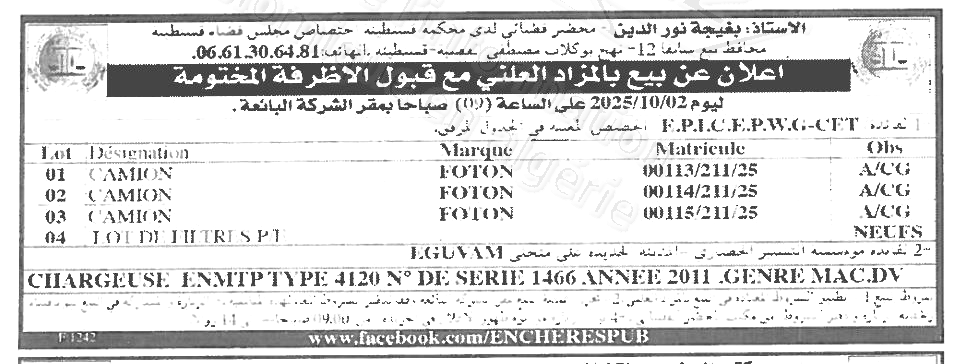 La capture est en cour de traitement. Merci de votre patience