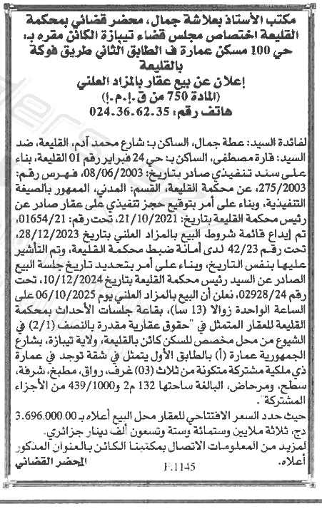 La capture est en cour de traitement. Merci de votre patience