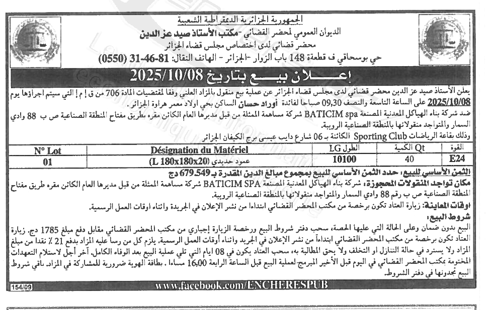 La capture est en cour de traitement. Merci de votre patience