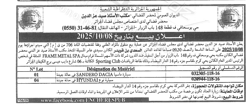 La capture est en cour de traitement. Merci de votre patience