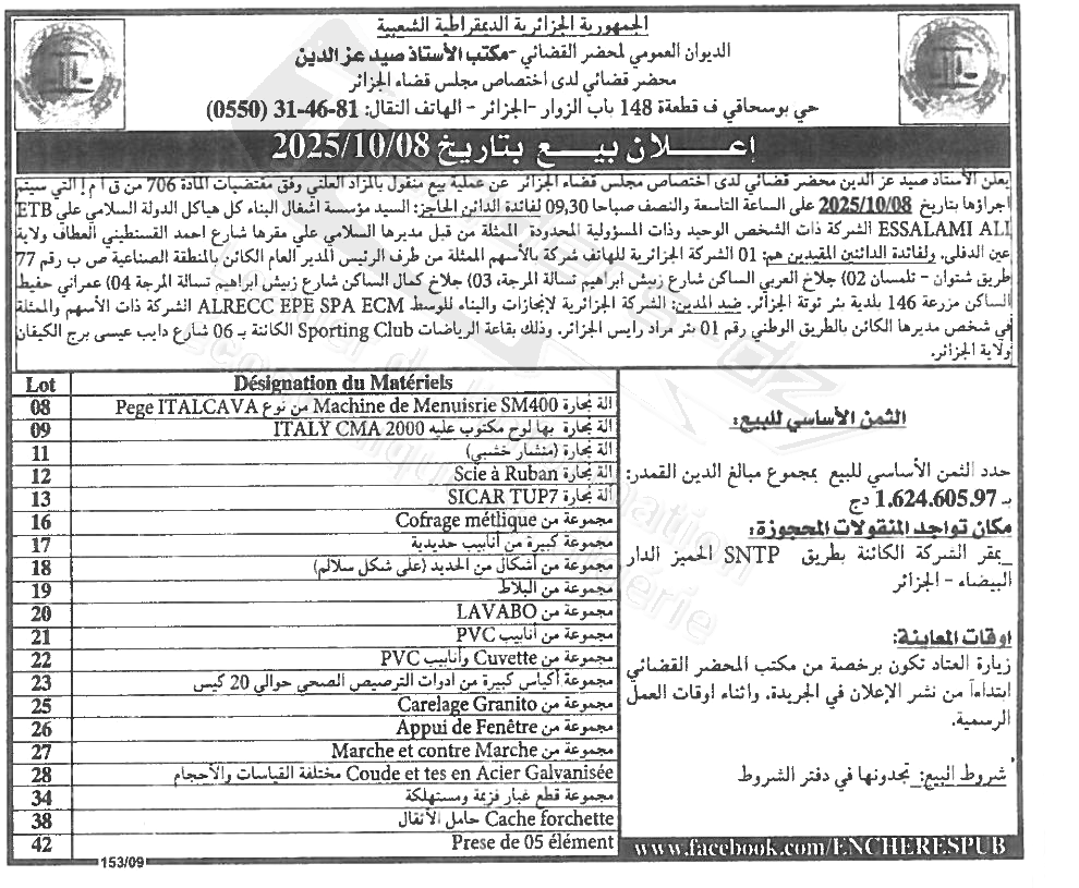 La capture est en cour de traitement. Merci de votre patience