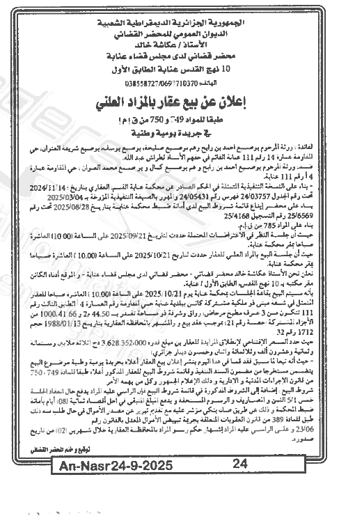 La capture est en cour de traitement. Merci de votre patience