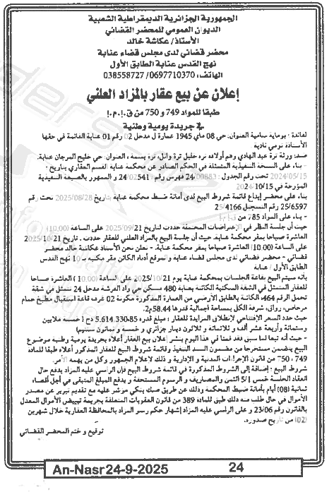 La capture est en cour de traitement. Merci de votre patience