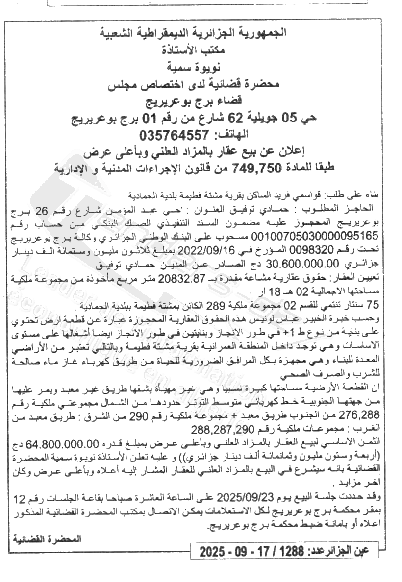 La capture est en cour de traitement. Merci de votre patience