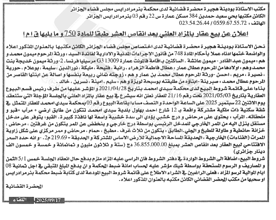 La capture est en cour de traitement. Merci de votre patience