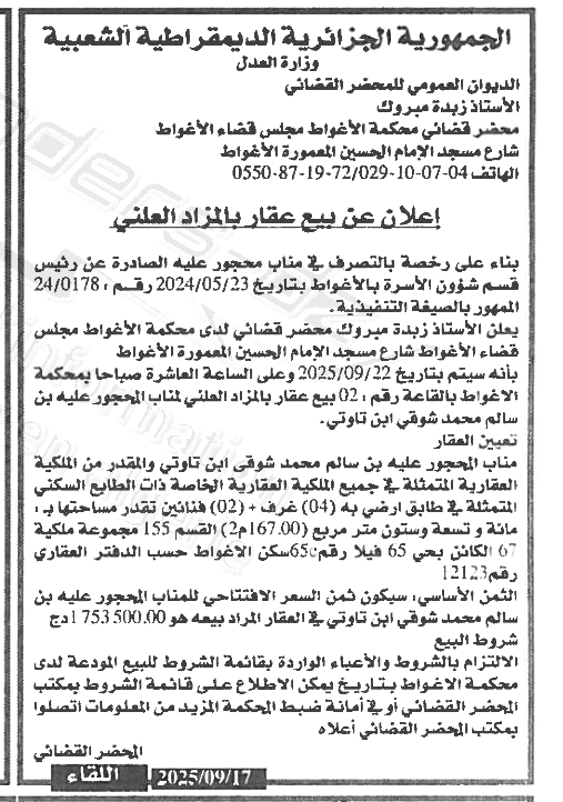 La capture est en cour de traitement. Merci de votre patience