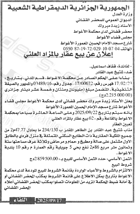 La capture est en cour de traitement. Merci de votre patience