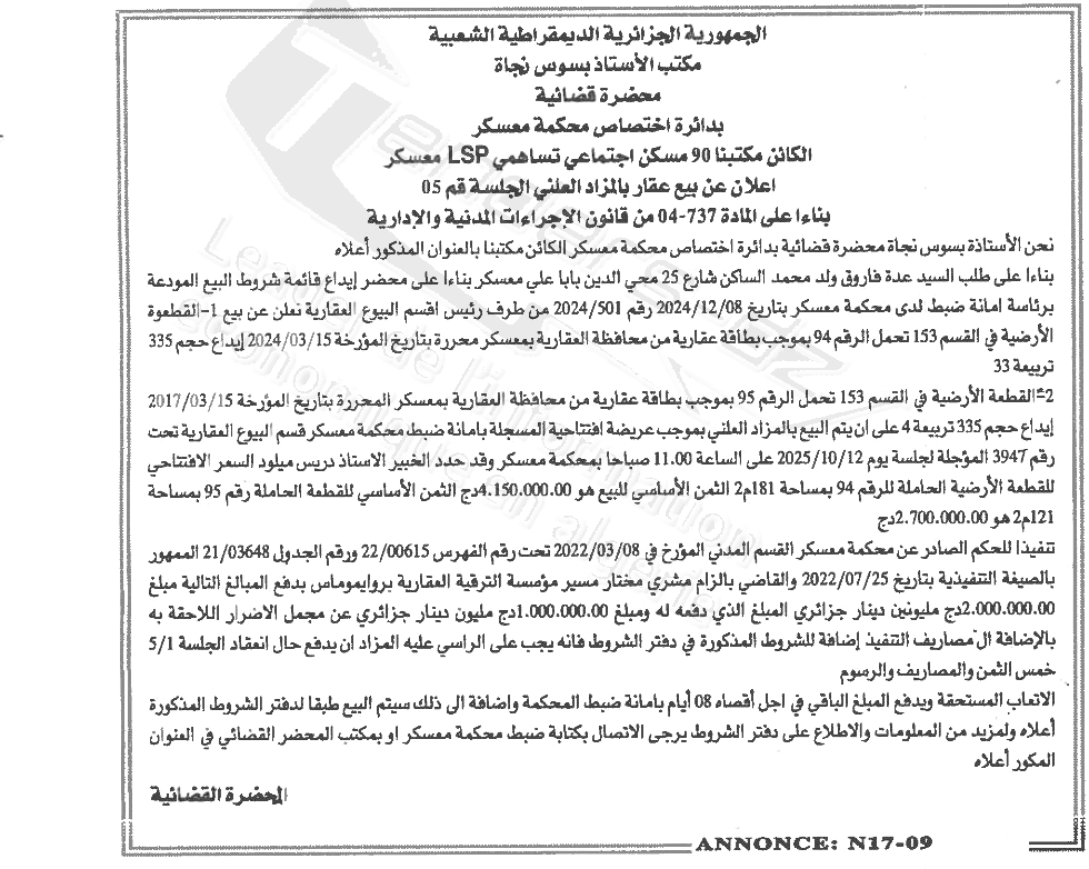 La capture est en cour de traitement. Merci de votre patience